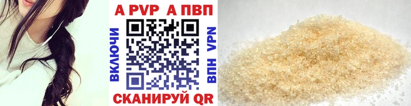 где купить наркотик  Купино  А ПВП Crystall 