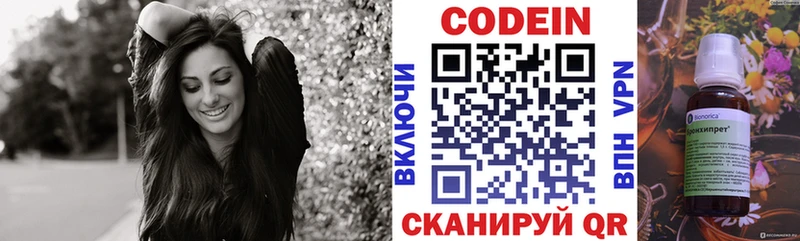 Кодеиновый сироп Lean Purple Drank Купино
